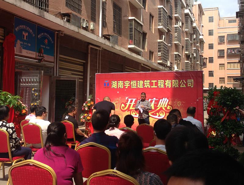 开业庆典5.jpg